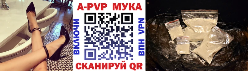 APVP VHQ  цены наркотик  Видное 