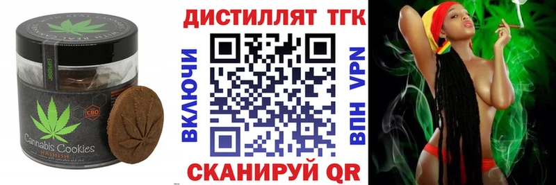 Еда ТГК марихуана  блэк спрут маркетплейс  Видное 