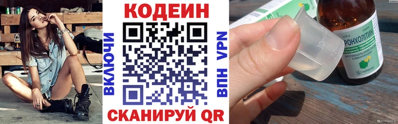 KRAKEN вход Видное Codein напиток Lean (лин)