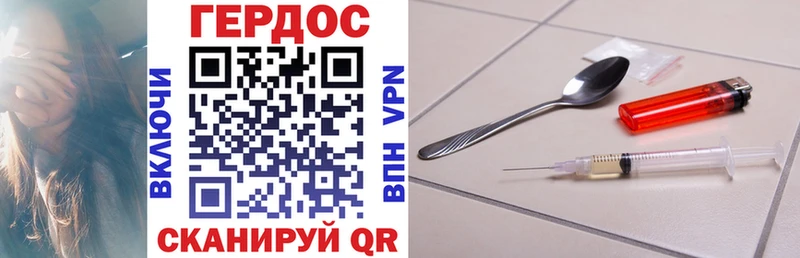 ГЕРОИН Heroin Видное