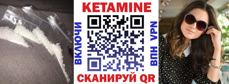 Кетамин VHQ  Видное 