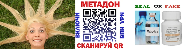 где можно купить наркотик  Видное  гидра ССЫЛКА  Метадон VHQ 